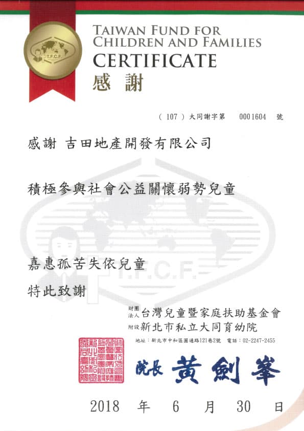 社會公益-11 大同育幼院