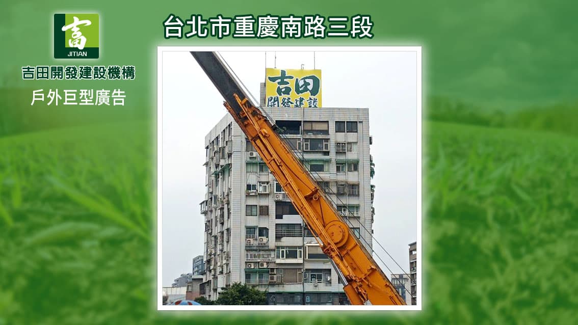 全省戶外廣告