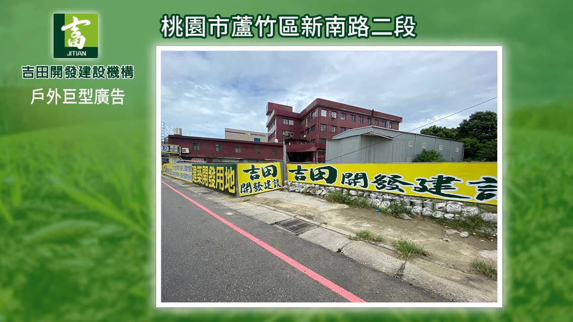 全省戶外廣告