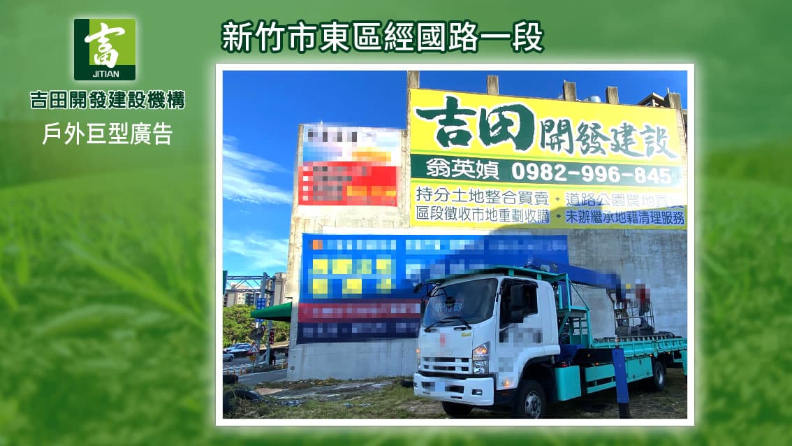 全省戶外廣告