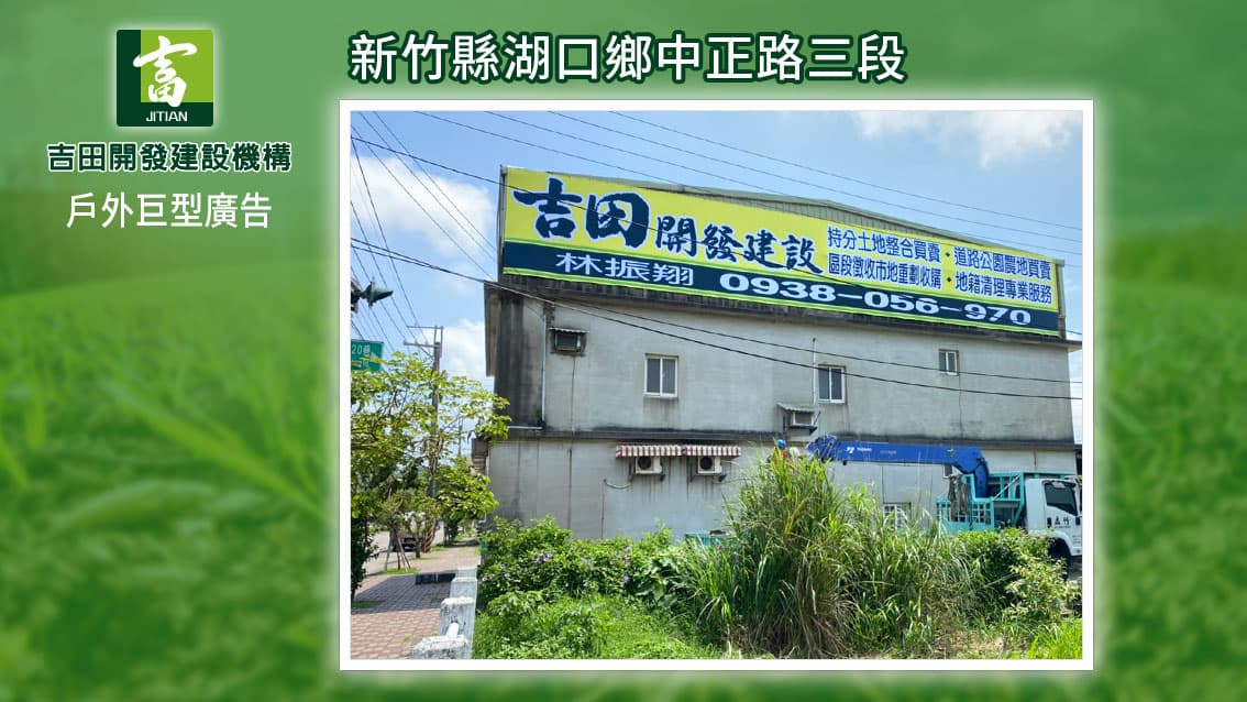全省戶外廣告