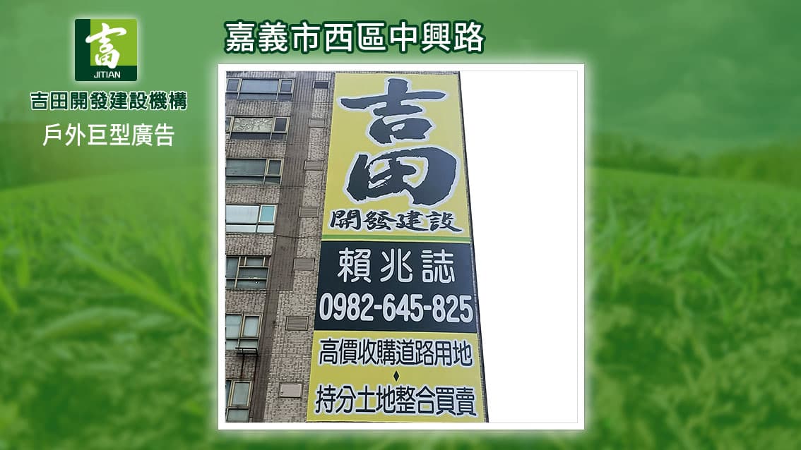 全省戶外廣告