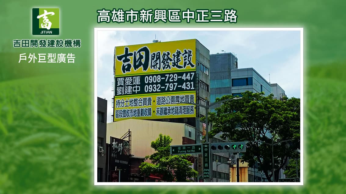 全省戶外廣告