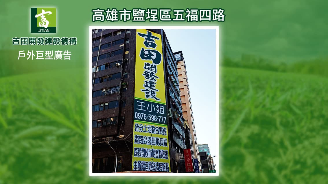 全省戶外廣告