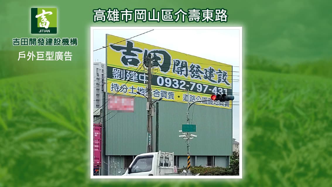 全省戶外廣告