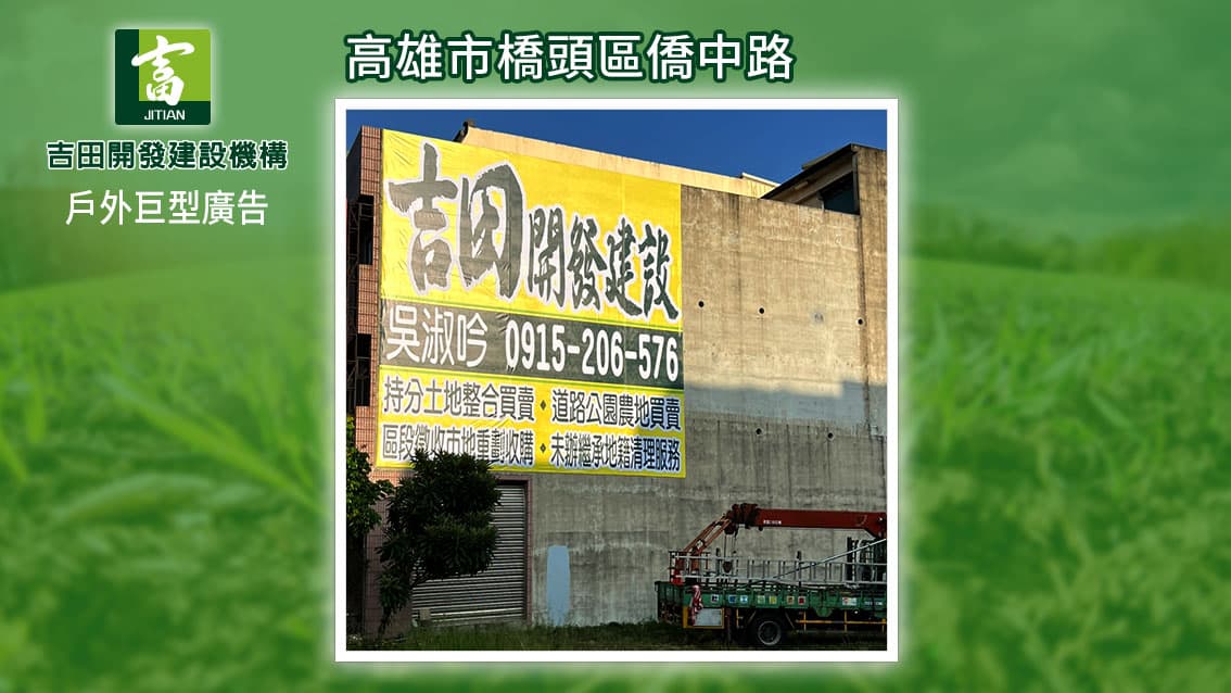 全省戶外廣告