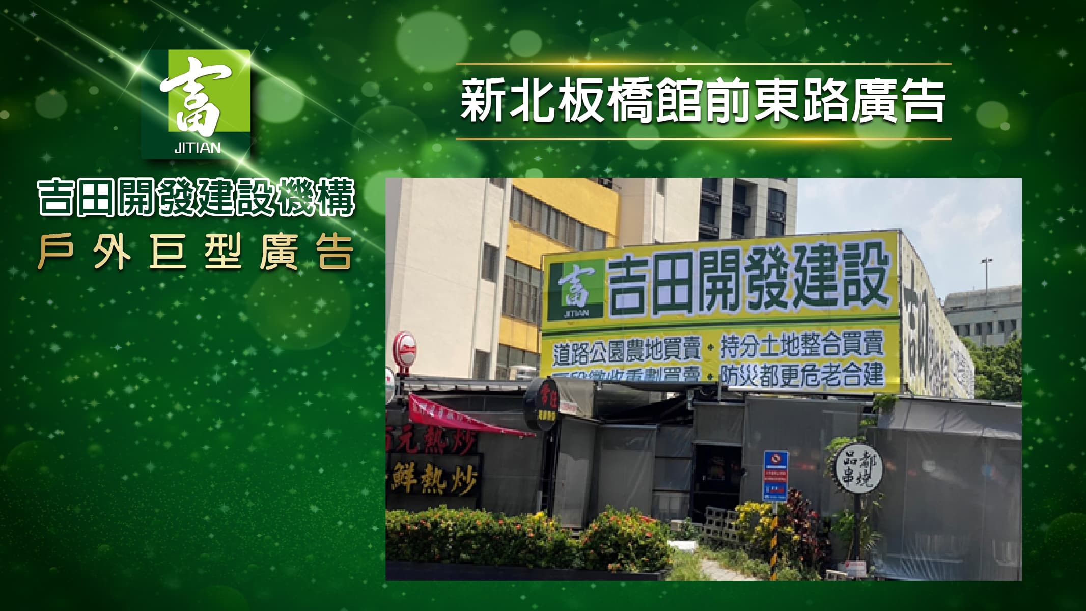 南部戶外廣告