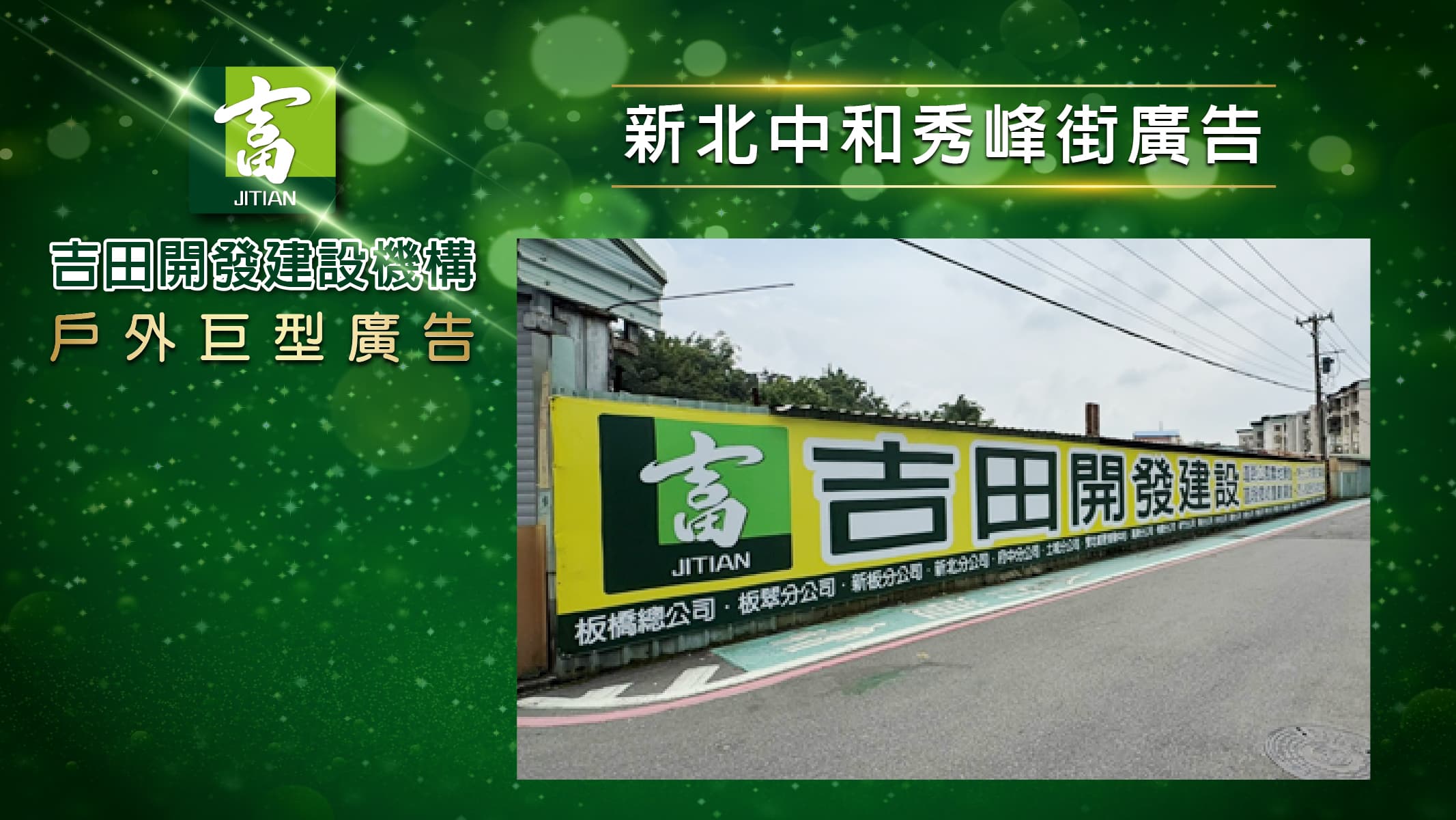 南部戶外廣告