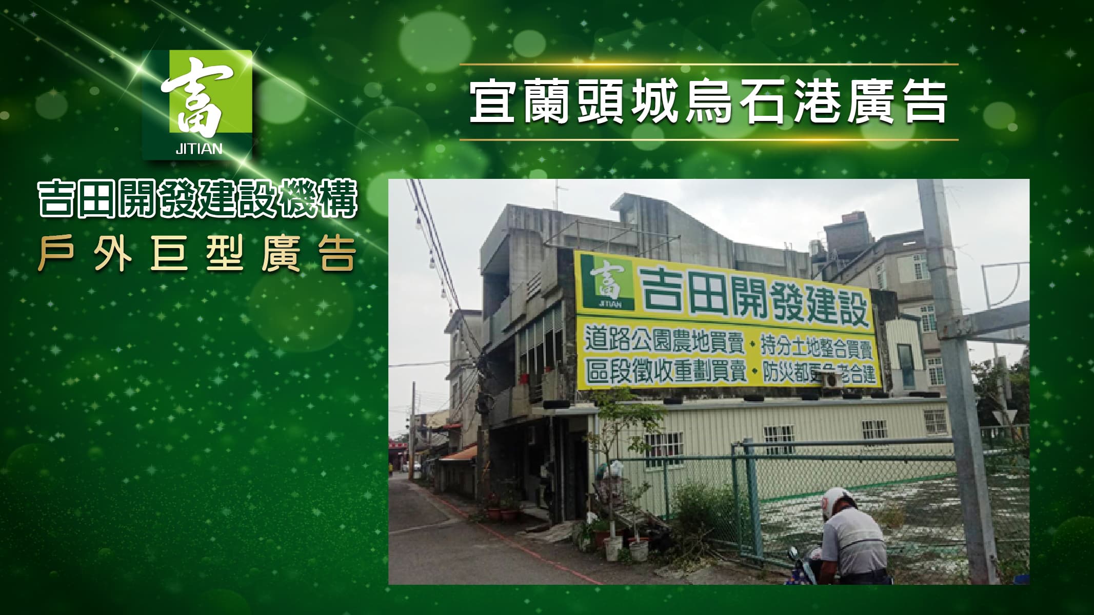 南部戶外廣告
