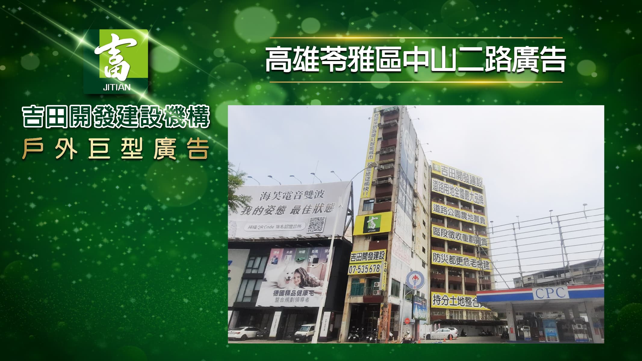 南部戶外廣告