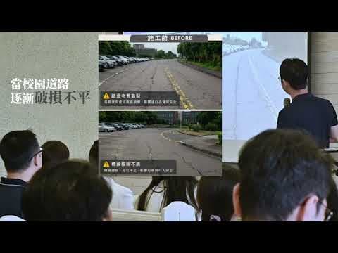 馬偕醫學大學感謝吉田開發建設捐款支持道路整建