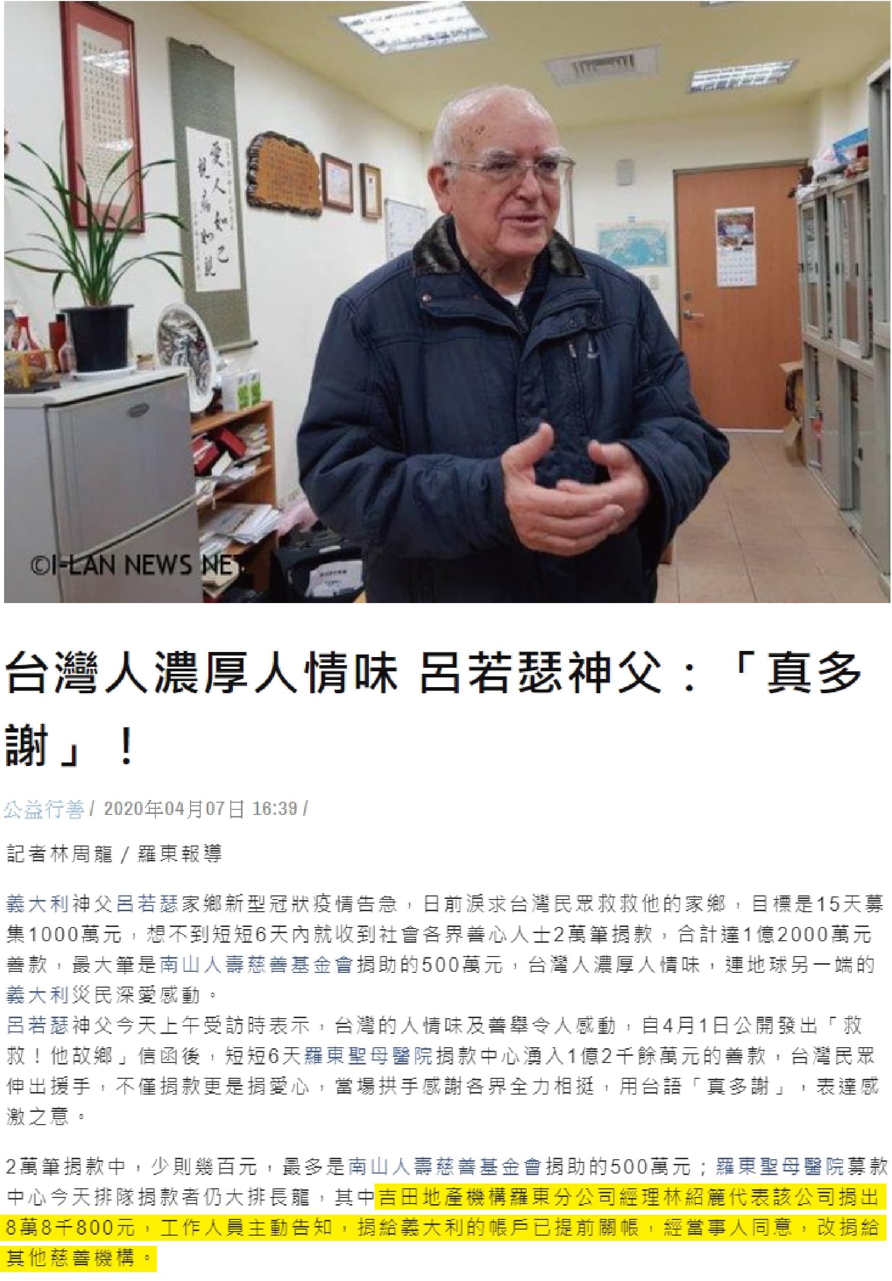 呂若瑟神父 真多謝